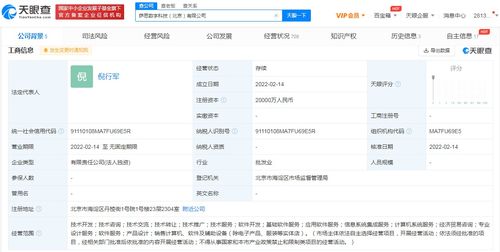 支付寶成立數字科技新公司，注冊資本2億拓展計算機系統服務