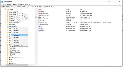 如何清除電腦里的服務(wù)項和系統(tǒng)服務(wù)列表中的殘留服務(wù)