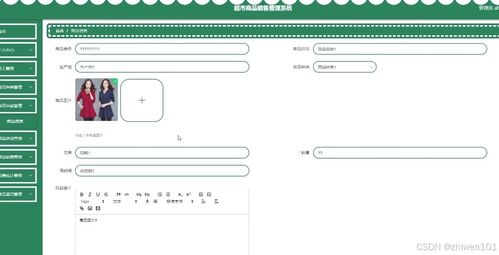Node.js與Vue.js驅(qū)動(dòng)的超市商品銷(xiāo)售管理系統(tǒng)設(shè)計(jì)與實(shí)現(xiàn)