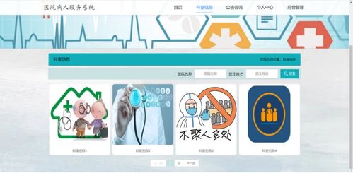 計(jì)算機(jī)畢業(yè)設(shè)計(jì)開(kāi)題報(bào)告基于nodejs實(shí)現(xiàn)的醫(yī)院患者預(yù)約掛號(hào)服務(wù)系統(tǒng)